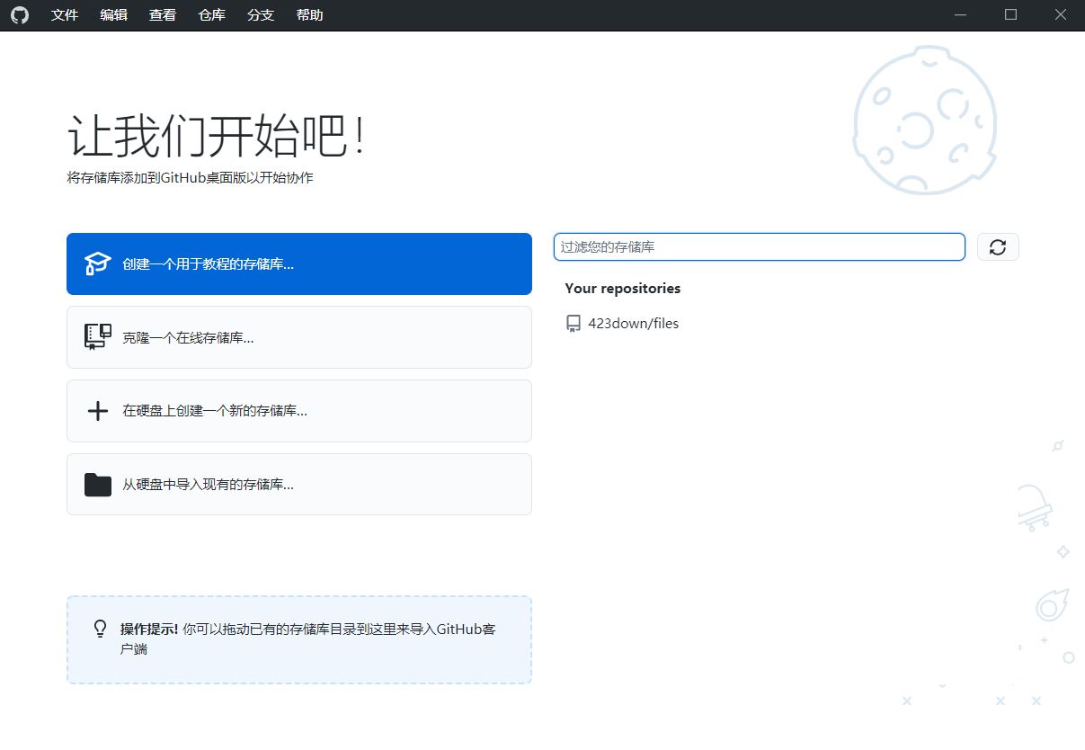 GitHub Desktop客户端 v3.5.3.0 中文汉化版-阿七源码