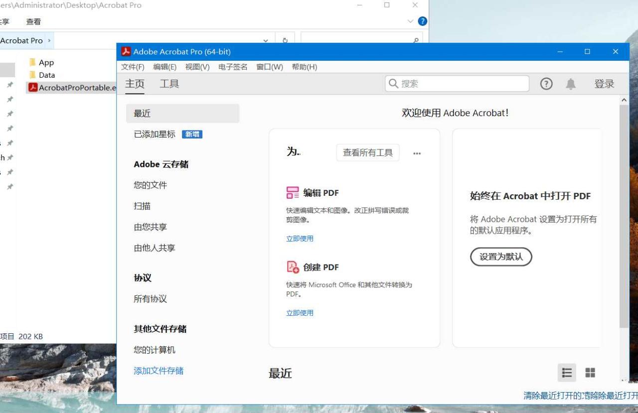 Acrobat DC 2025破解版PDF编辑绿色便携版--阿七|阿七源码|建站源码|小程序源码|模板|下载阿七源码