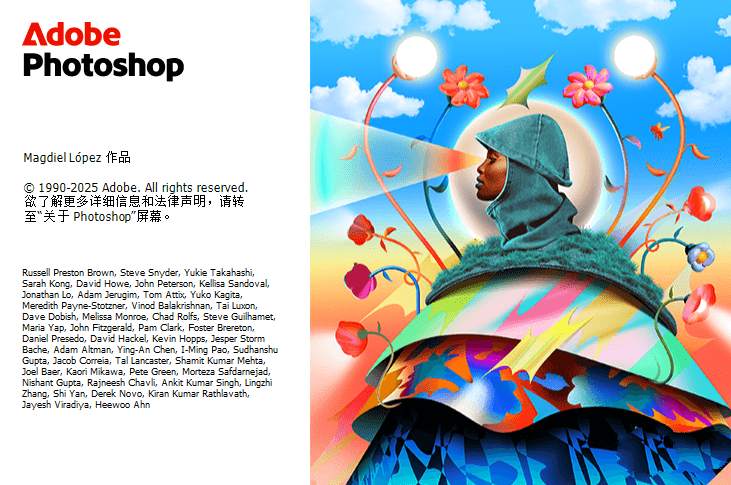 Adobe Photoshop 2026 (27.0.0.25)PS破解版-阿七源码