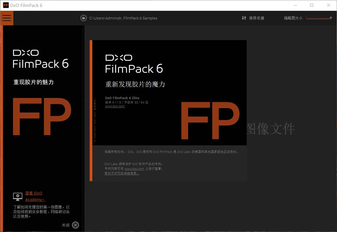 DxO FilmPack v7.17.0胶片渲染中文破解版-阿七源码