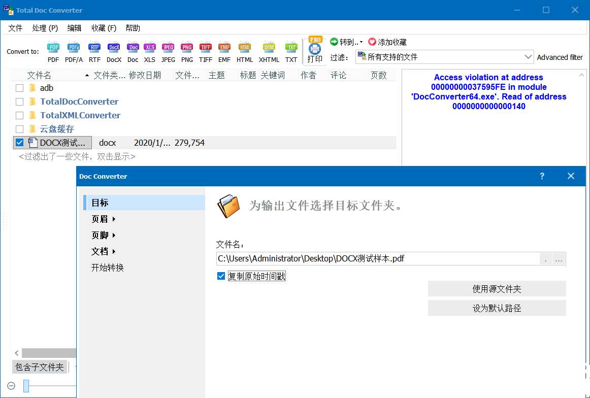 Coolutils Total Word文档转换器v5.1.0.368.0-阿七源码