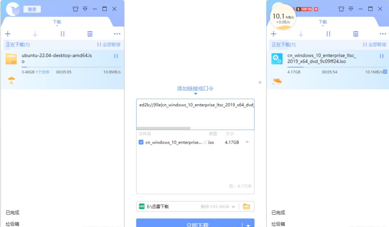 迅雷ThunderX 10.10.38.89磁力不限速绿色版-阿七源码