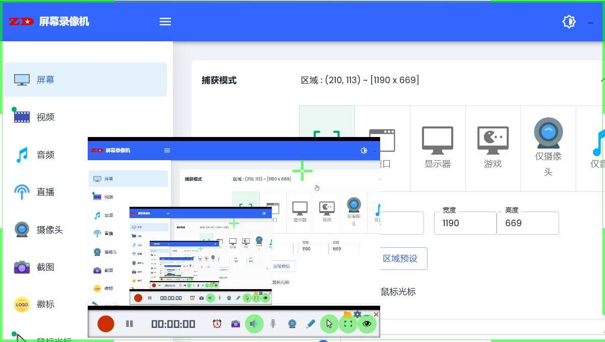 ZD屏幕录像机Secorder中文破解版v12.0.5-阿七源码