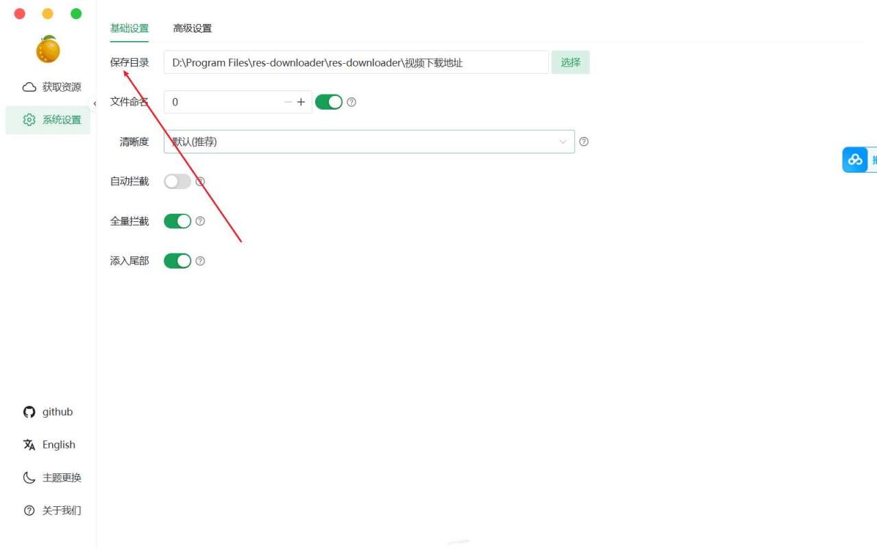视频号无水印下载工具res-downloader V3.11-阿七源码