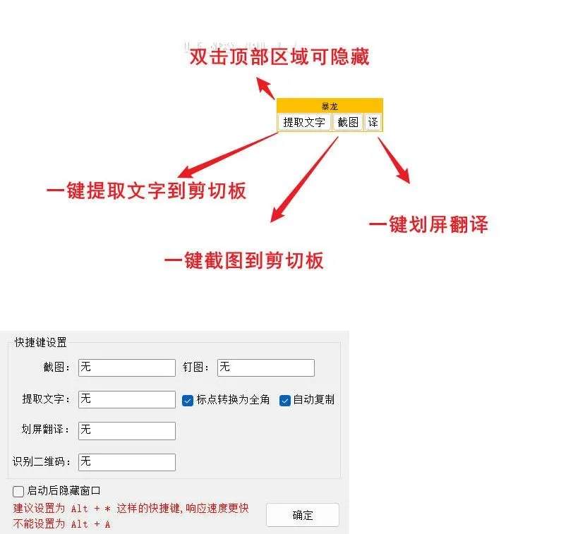 一键OCR提取文字v1.0.0.111支持微信4.X-阿七源码