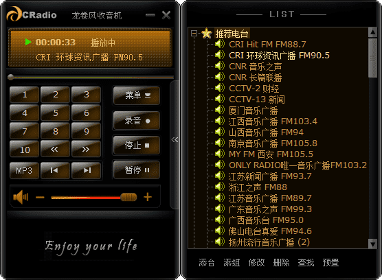 龙卷风网络FM收音机_PC端_V7.9.2021.701--阿七|阿七源码|建站源码|小程序源码|模板|下载阿七源码