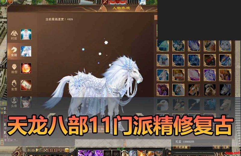 【带安装教学】【天龙八部单机版】最新整理11门派镜像复古 大背包天机锦囊 内辅 虚...-专注于各种精品源码阿七源码