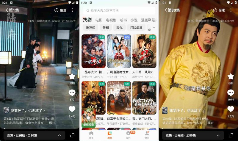 红果免费短剧v7.4.1.32解锁VIP会员版海量热门短剧-专注于各种精品源码阿七源码