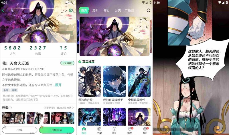 青漫漫画v4.4.5免广告获取特权重制修复版-专注于各种精品源码阿七源码