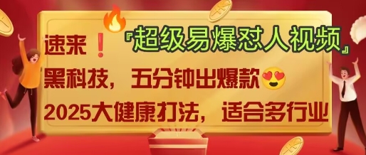 AI”回答我”怼人爆款视频，2025全新中式老祖宗大健康赛道玩法，多种变现，保姆级教程阿七源码--阿七|阿七源码|建站源码|小程序源码|模板|下载阿七源码