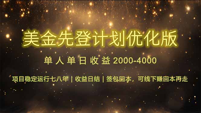 （14802期）连续7-8年创单日收益冠军项目，日收益$600-1200阿七源码--阿七|阿七源码|建站源码|小程序源码|模板|下载阿七源码
