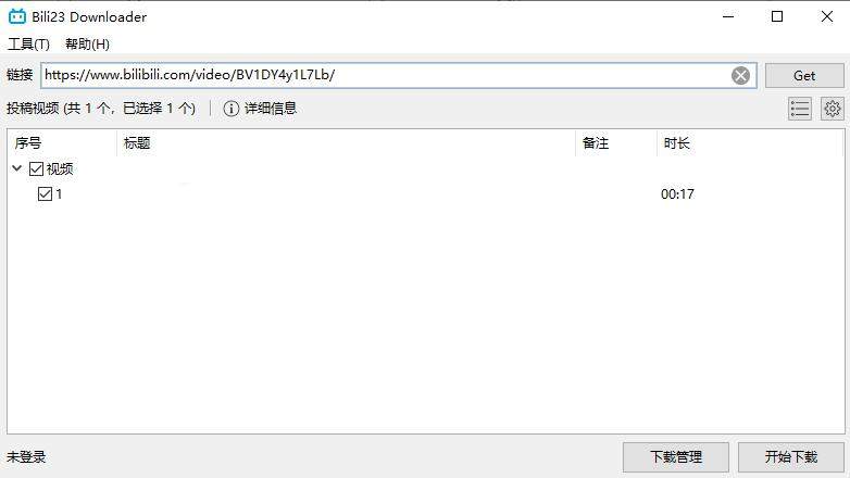 B站视频下载器Bili23-Downloader v1.70绿色版-阿七源码