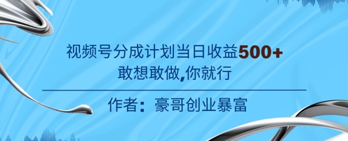 视频号新玩法老年赛道，不用拍摄，不用露脸，不违规，100%原创，当天收益5张阿七源码--阿七|阿七源码|建站源码|小程序源码|模板|下载阿七源码