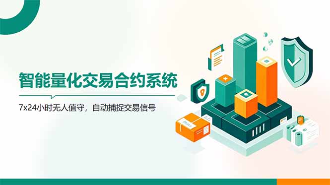 （14785期）AI量化全自动挂机撸金阿七源码--阿七|阿七源码|建站源码|小程序源码|模板|下载阿七源码